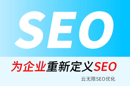 沙河SEO技巧